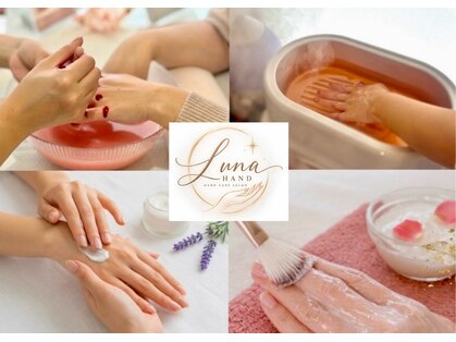 ルナサロン(LUNA salon)の写真