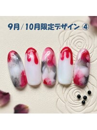 9月／10月限定　No.-04【NEW】