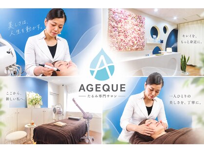 アジーク 町田店(AGEQUE)の写真