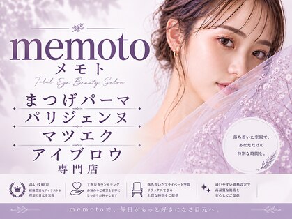 メモト 尼崎店(memoto)の写真