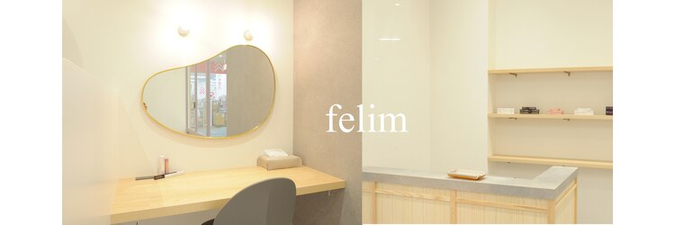 フェリム SOCOLAクロス塚口店(felim)のサロンヘッダー