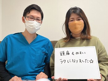 村岡整体院/頭痛・目眩（めまい）もお任せ！