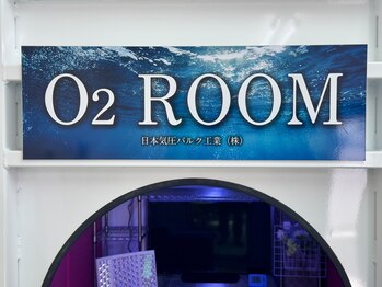 健楽足つぼ/自慢の酸素ルームです☆