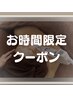 【13時～15時限定】潤い・ハリを与える幹細胞コラーゲンスペシャル