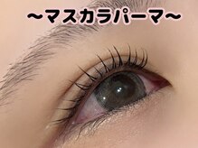 ルルバイアズール 草加店(LULU by azule)/マスカラとダメージ補修同時施術