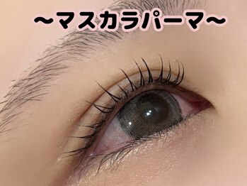 ルルバイアズール 草加店(LULU by azule)/マスカラとダメージ補修同時施術