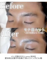 モテテ(motete)/お客様施術例☆栄本店