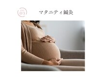 ハリヤベース鍼灸整骨院(HaRiYa BaSe鍼灸整骨院)/マタニティ鍼灸
