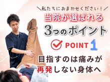 北生駒整骨院 東生駒院の雰囲気(ご紹介や口コミでご来院される方が多数!)