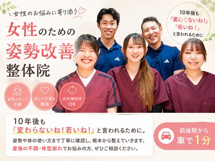 健バランス整骨院の写真