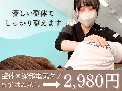湘南ウィズ接骨院 鍼灸マッサージ院の写真
