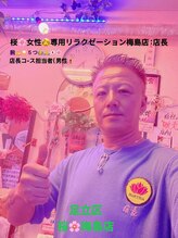桜 梅島店/女性専用桜梅島店１０２号室店長