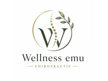 ウェルネスエミュー(Wellness emu)