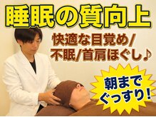 天使の寝ごこち 尾ノ上店