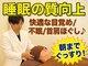 天使の寝ごこち 尾ノ上店の写真