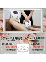 ラ フェリーチェ(La Felice)