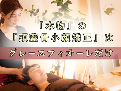 グレースフィオーレ 苫小牧店(GRACEFIORE)の写真