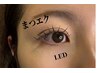 【持続力◎LEDまつエク120本 】¥9350→¥8800※ご来店から5週間以内の方限定