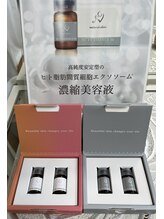 ベル(bel)/当店オリジナルエクソソーム