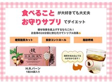 バリスパアラミー(balispa Alami)/食べ過ぎを防ぐ