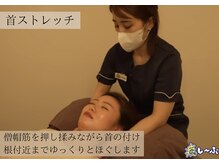 癒し～ぷ 本八幡店/首周り（肩付近）