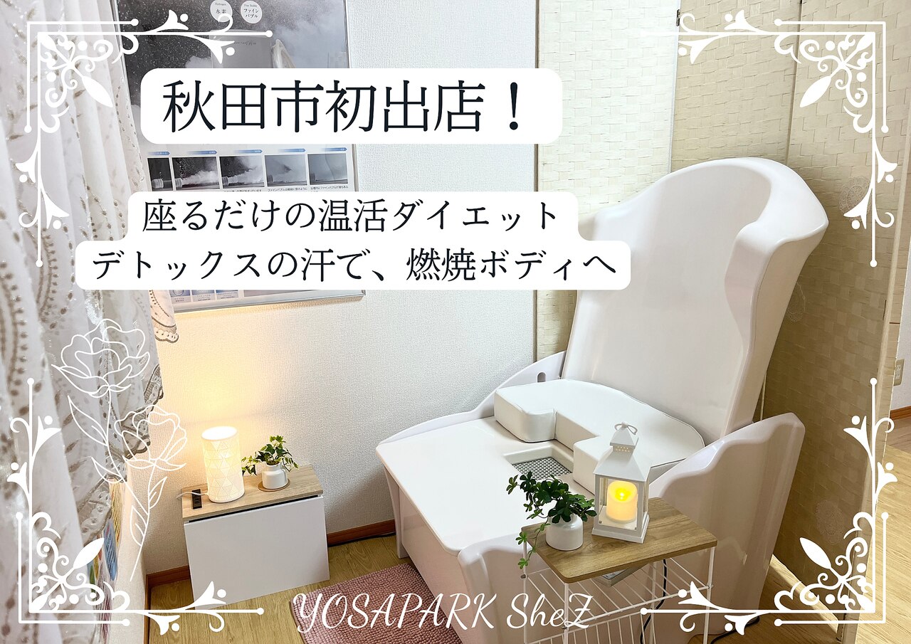ヨサパークシーズ(YOSAPARK SheZ)｜ホットペッパービューティー