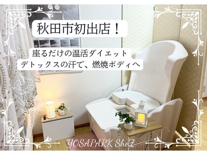 ヨサパークシーズ(YOSAPARK SheZ)の写真