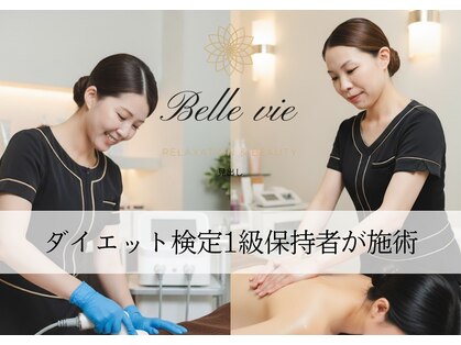 ベルヴィーの写真