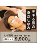 【青ヒゲ・カミソリ負け改善】ひげ脱毛★自己処理卒業へ! 2回→¥9,900