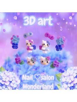 ワンダーランド(Wonderland)/3Dアート☆紫陽花・痛ネイル