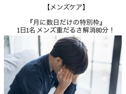 リラク笑美(reraku笑美)の写真