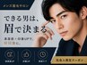 カウンセリング付◎眉毛カットのみ60分¥4,000