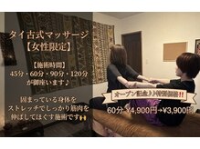 リラクゼーションサロン ゆるりの雰囲気（凝り固まったお身体をストレッチでしっかり伸ばしてほぐします♪）