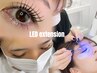 《10月限定》モチ1.5倍！LEDマツエク★つけ放題～140本まで