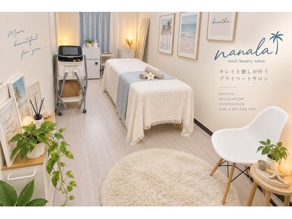 nanala 脱毛/フェイシャル/痩身/ドライヘッドスパ/疲労回復の写真