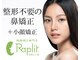 小顔 隆鼻矯正専門店 ラプリアモル(Raplit amor)の写真