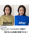 ビフォーアフターの比較ができる