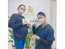 幹整体院の雰囲気(マタニティの方多数ご来院!お産に向けての体作りをしましょう!)