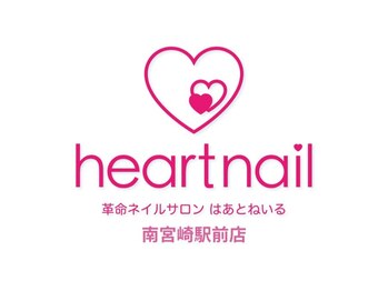 はあとねいる 南宮崎駅前店