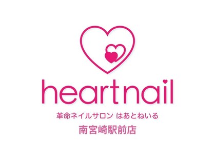 はあとねいる 南宮崎駅前店の写真