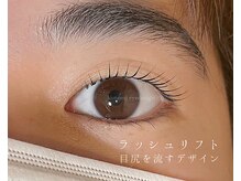 ジャスミンラッシュ 神戸店(Jasmine Lash)/ラッシュリフト