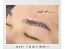エーアイブロウ 浅草橋店(ai brow)/アイブロウ