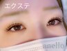 マツエク【80本5900円】高持続フラットラッシュ
