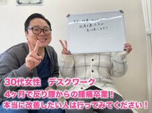 整体院 仁(JIN)/30代女性 デスクワーク