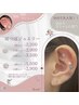 【学割U24限定】デザイン豊富！オシャレ×美容が同時に叶う耳つぼジュエリー