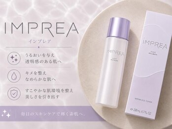 エストアール 博多口店(est-r.)/乾燥・ハリ不足が気になる方へ