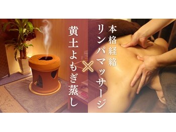木にいる 池袋西口店/
