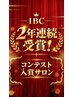 【人気No.4】バストアップコンテスト2年連続受賞★筋膜リリースマッサージ