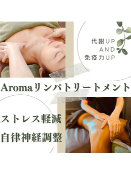 リトリートルア(RETREAT LUA)/浦添 マッサージ アロマリンパ