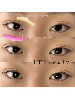 ニコ(Nico)/まつ毛パーマ/ラッシュリフト